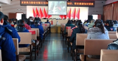 公司舉辦消防安全、職業(yè)健康知識(shí)講座