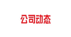 新時(shí)代國有企業(yè)基層黨建提質(zhì)增效的實(shí)踐與思考