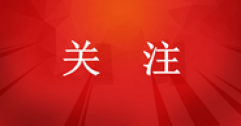 城市居民?燃?xì)馄占奥?8.25%，集中供熱面積115.49億平方米！住建部發(fā)布《2023年中國城市建設(shè)狀況公報》