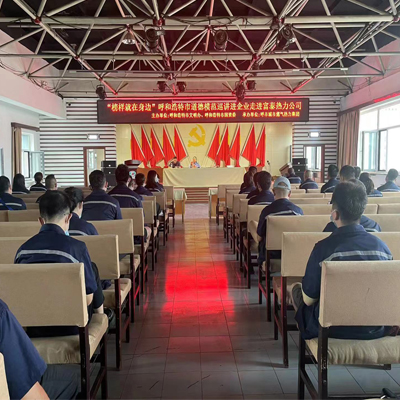 1“榜樣就在身邊”首府道德模范走進(jìn)公司宣講N.jpg